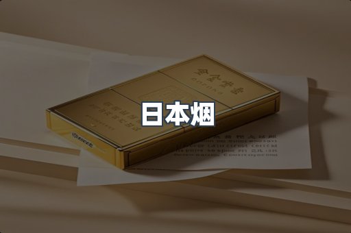 越南香烟系列